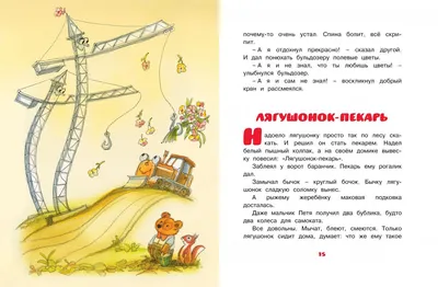 Паровозик из Ромашково, , АСТ купить книгу 978-5-271-37357-2 – Лавка  Бабуин, Киев, Украина