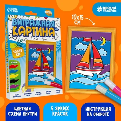 Раскраска морской Корабль Парусник - Раскраскина