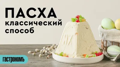 Лимонная паска на цедре - простой рецепт