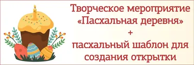 Лучшие пасхальные мастер-классы с поделками для детей: ТОП-12 идей с фото  поделок на Пасху для детского сада и школы