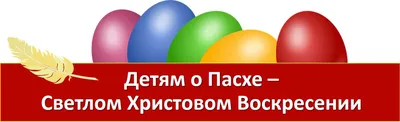 Пасхальная подставка для детей,детям на Пасху,подставка для яиц в  интернет-магазине Ярмарка Мастеров по цене 380 ₽ – QF99SRU | Пасхальные  сувениры, Ростов-на-Дону - доставка по России