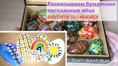 10 неожиданных техник украшения пасхальных яиц - магазин фигурных расписных  пряников CookieCraft