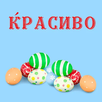 Книга-раскраска для 2-х летних детей (Пасхальные яйца): В этой книге есть  40 страниц для раскрашивания с особенно толстыми линиями для успокоения и  повышения уверенности в себе. : Sokolov, Artem: Amazon.es: Libros