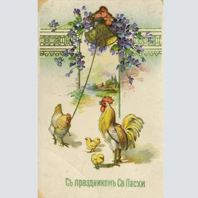1866918.gif (800×600) | Пасхальные открытки, Открытки, Пасхальная открытка