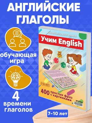 Present Simple: 5 правил, как объяснить его раз и навсегда