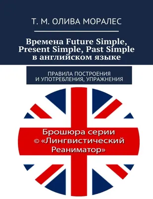 Правила и примеры Past Simple: интересные предложения и вопросы