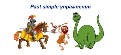 Past Simple for kids (Прошлое Простое Время для Детей) - YouTube