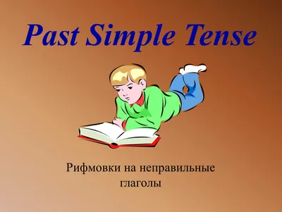 Английский для детей. Время Future Simple in the Past. Серия ©  Лингвистический Реаниматор - купить по выгодной цене | Лингвистический  Реаниматор