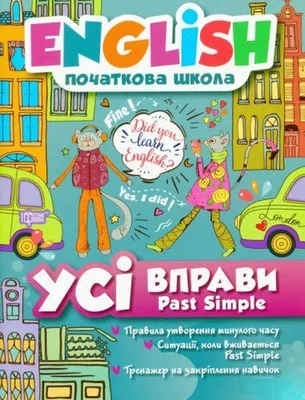 Книга Титул Anna Taylor. Для чтения 2. Простые рассказы. Английский язык  купить по цене 470 ₽ в интернет-магазине Детский мир