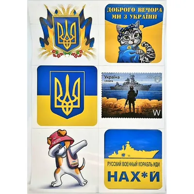 Вафельная картинка для тортов Украина, патриотические картинки (100085)  (ID#292820331), цена: 40 ₴, купить на Prom.ua