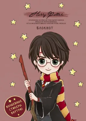 Вселенная Harry Potter/ Гарри Поттер russian books online