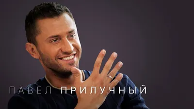 Фото Павла Прилучного, которое доказывает, что он всегда в форме