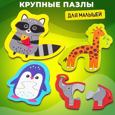 Пазлы для детей 6 в 1 Домашние животные [P1854] купить Украина | Магазин  Puzzles.in.ua