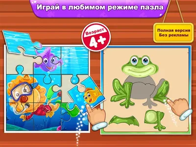 Скачать Пазлы для детей: возраст 2-7 1.6.5 для Android