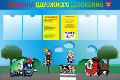 Памятка для учащихся по правилам дорожного движения — ГБОУ СОШ с.Шигоны  Официальный сайт
