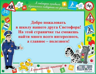 Конкурсы рисунков на тему ПДД проводят в школах Чехова