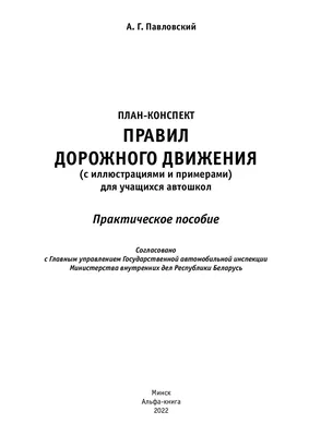 Изменения в ПДД 2023: какие новые правила дорожного движения добавили в  октябре| Вільне радіо