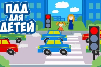 Изменения в ПДД в картинках! ! ! — Сообщество «DRIVE2 Архангельская  область» на DRIVE2