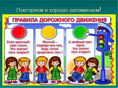 Мурманская коррекционная школа № 1» | Правила дорожного движения для детей  в картинках