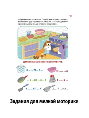 Раскраски Печь для детей (27 шт.) - скачать или распечатать бесплатно #30375