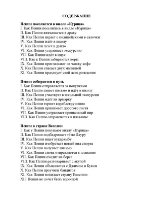 Открытка \"Пеппи длинный чулок\" купить в интернет-магазине Ярмарка Мастеров  по цене 700 ₽ – PIQQKRU | Открытки, Москва - доставка по России