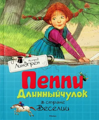 Что стало с актрисой, сыгравшей сыгравшей Пеппи - Рамблер/кино