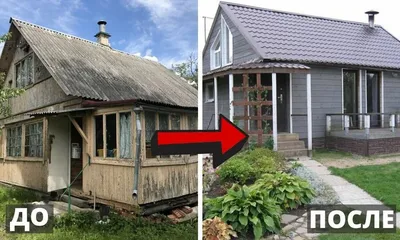 Реконструкция старых домов до и после (75 фото) - фото - картинки и  рисунки: скачать бесплатно