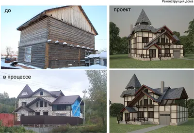 Реставрация старого дома до и после (71 фото) » НА ДАЧЕ ФОТО