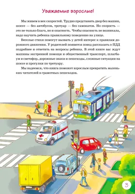 Поделка Перекресток - «Правила дорожного движения глазами детей»  (№417848-11.11.2023 - 21:06)