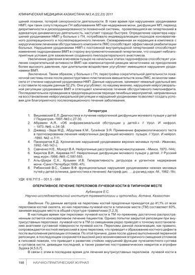 КСС. Травма. Переломы костей предплечья и локтевого сустава. + | Портал  радиологов