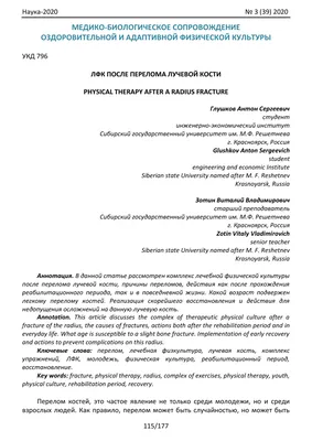 Наиболее часто встречающиеся вывихи и переломы верхних конечностей.