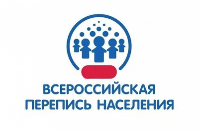 Названы даты Всероссийской переписи населения - РИА Новости, 23.06.2021