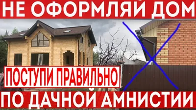 Проектирование реконструкции загородных домов, коттеджей и территорий