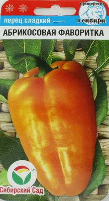Семена перца Алексий Империя Семян Молдова 20 шт (ID#1753055820), цена: 20  ₴, купить на Prom.ua