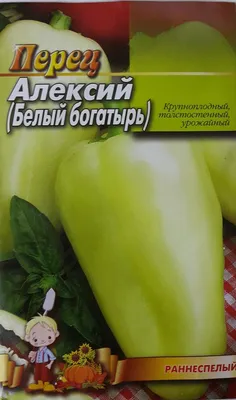 Семена перца Александр купить в Украине | Веснодар