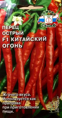 Перец Биф-Сибиряк 15 шт. купить оптом в Томске по цене 28,46 руб.