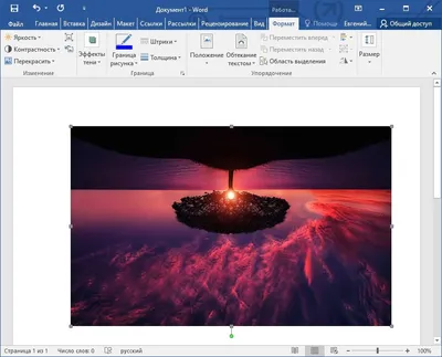 Как перевернуть картинку в Microsoft Word