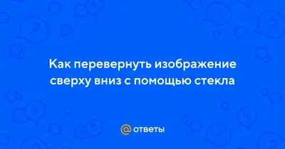 Как перевернуть изображение на 180 градусов на телевизоре LG - YouTube