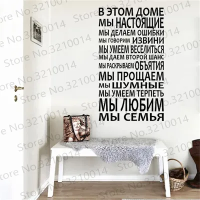 Настенные Переводные картинки с надписями и плакатами, съемные  художественные обои для гостиной RU267 | AliExpress