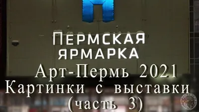 Свои люди Пермь: купить квартиру, 🏢 Свои люди официальный сайт, цены