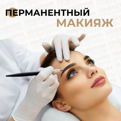 Брови до и после (перманентный макияж)- купить в Киеве | Tufishop.com.ua