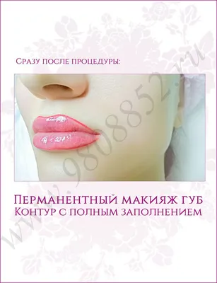 Идеальный цвет: фото татуажа губ в разных оттенках