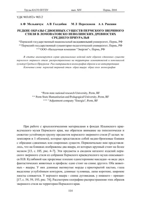 Отзыв о Выставка под открытым небом \"Пермский звериный стиль\" в парке им.  Миндовского (Россия, Пермь) | Познавательные стенды о древней истории,  отлитой в металле.