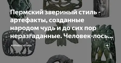 Пермский звериный стиль. Как менялся зоопарк за 90 лет своей жизни