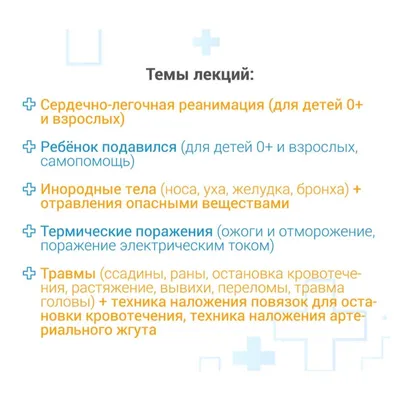 ГУЗ \"Детский клинический медицинский центр г. Читы\" - Зимний травматизм