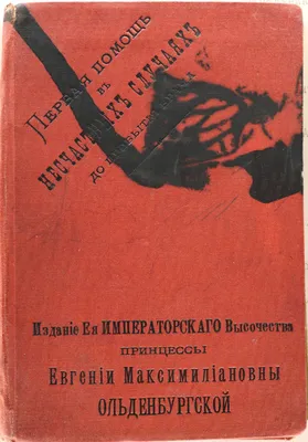 Первая помощь при болях в груди ⁄ Тегульдетская районная больница