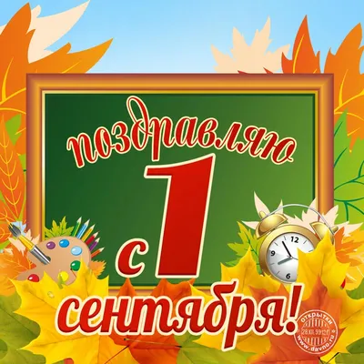 простой дизайн 1 сентября день знаний русского языка с календарем и  карандашом PNG , просто, 1 сентября, день знаний русского языка PNG  картинки и пнг PSD рисунок для бесплатной загрузки