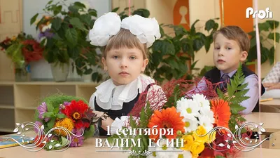 Занятия в школах в очном режиме начнутся 1 сентября - Российская газета