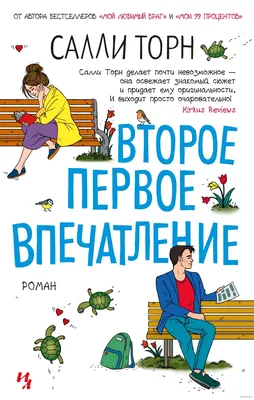 текст произносит хорошее первое впечатление, появляющееся за разорванной  коричневой бумагой Стоковое Изображение - изображение насчитывающей  первоначально, интервью: 242472571