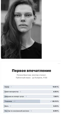 Первое впечатление — Анастасия Шек на TenChat.ru